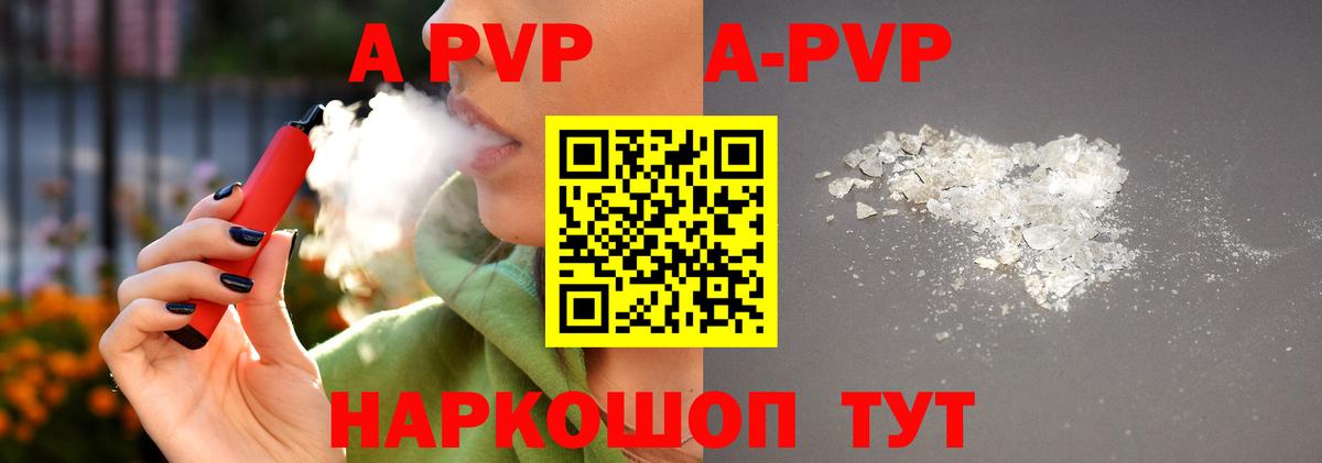 Альфа ПВП Crystall  Вход с VPN  Alpha-PVP  где найти   Ирбит  А ПВП кристаллы 