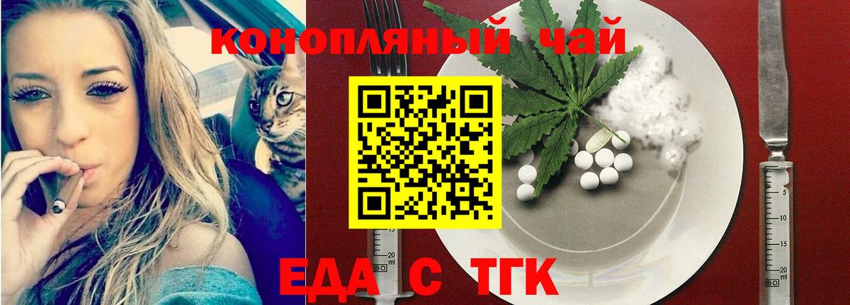 Canna-Cookies марихуана  Вход с VPN  Ирбит 
