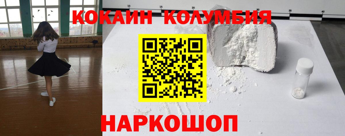 хочу   COCAIN  Кокаин 97%  Ирбит  Вход с VPN  Кокаин VHQ 
