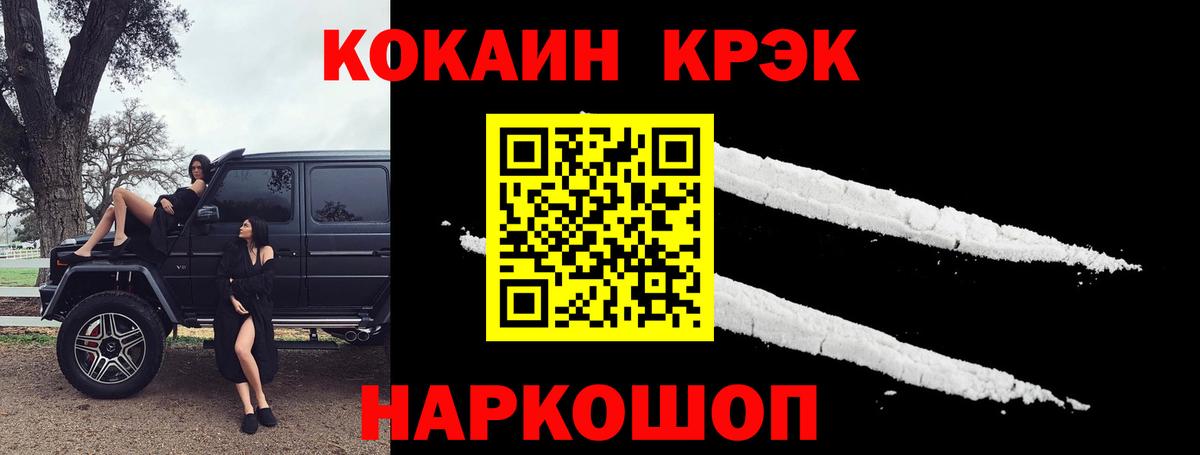 COCAIN 97% Ирбит