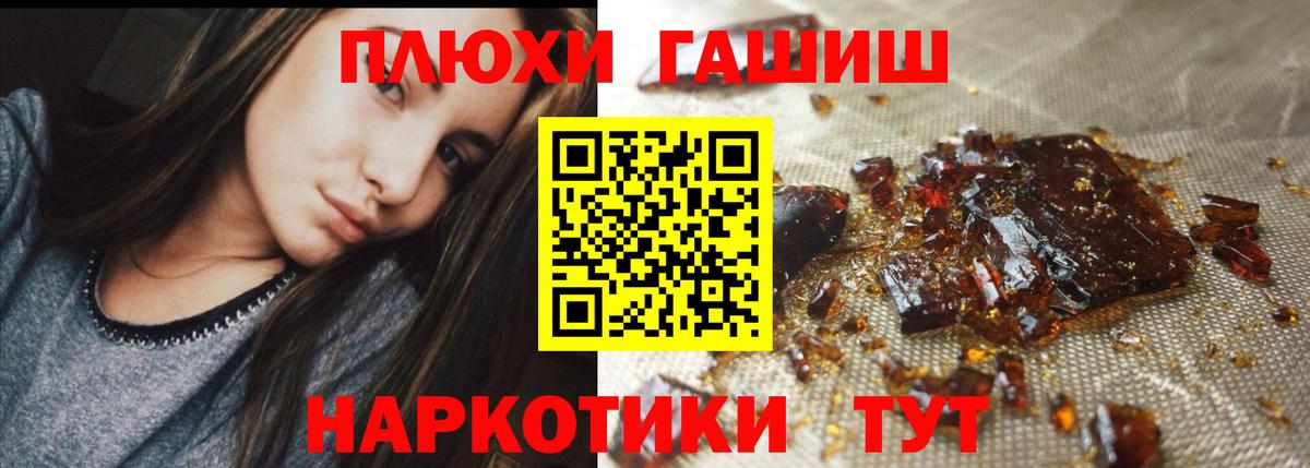 Гашиш гарик  Вход с VPN  Ирбит  Гашиш убойный 