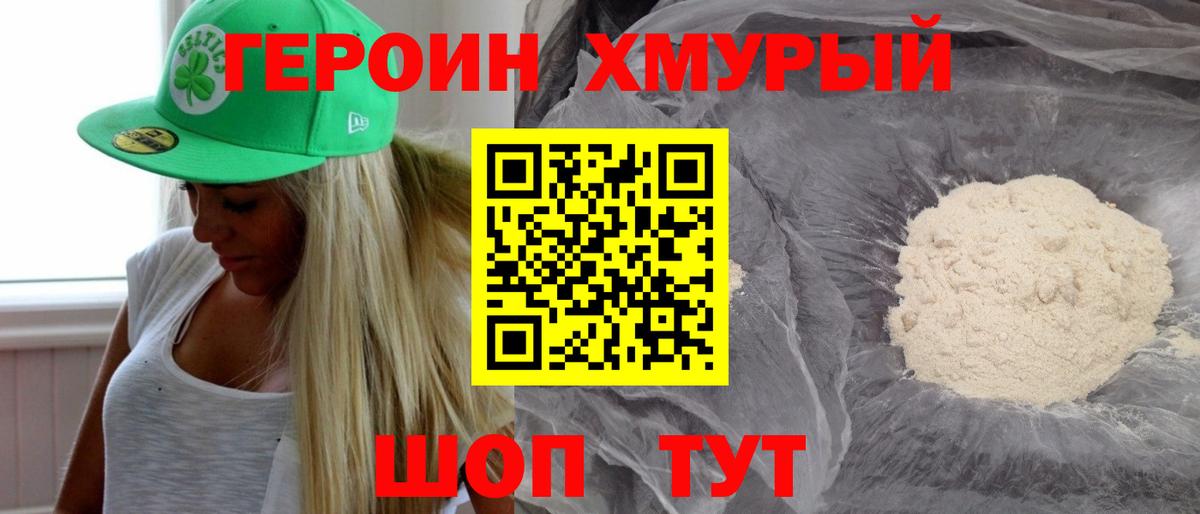 ГЕРОИН герыч  ГЕРОИН  Ирбит  Вход с VPN 