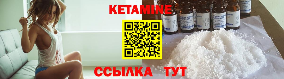 КЕТАМИН VHQ Ирбит