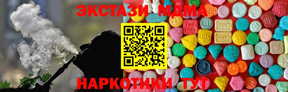 MDMA VHQ  Вход с VPN  МДМА  Ирбит  MDMA молли 