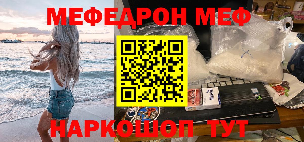 МЯУ-МЯУ  Меф 4 MMC  Ирбит  Вход с VPN  МЯУ-МЯУ кристаллы 