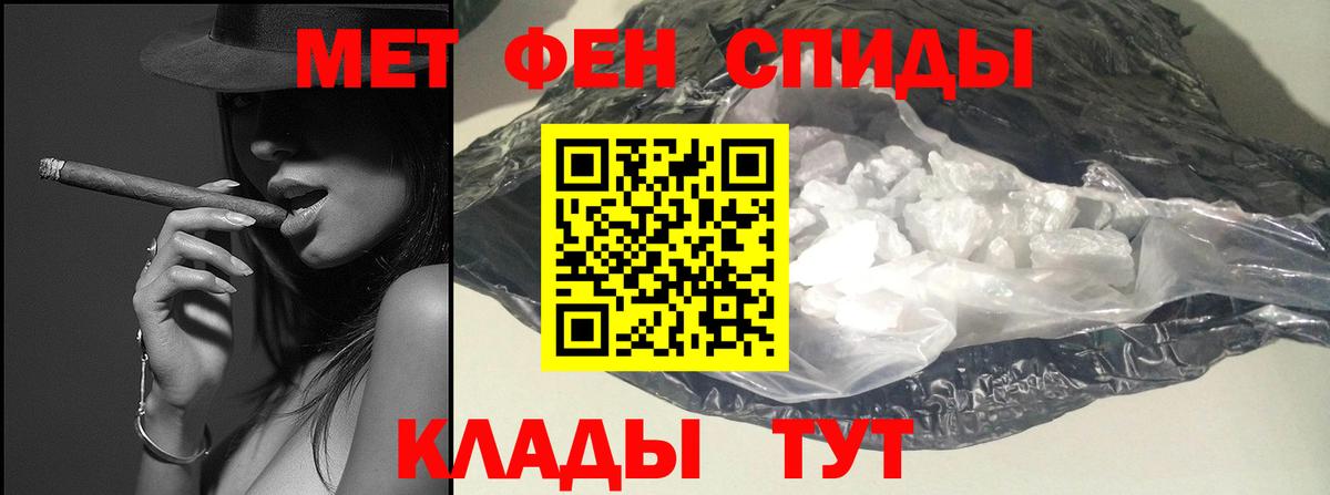 Метамфетамин кристалл  Метамфетамин кристалл  Ирбит  Вход с VPN 