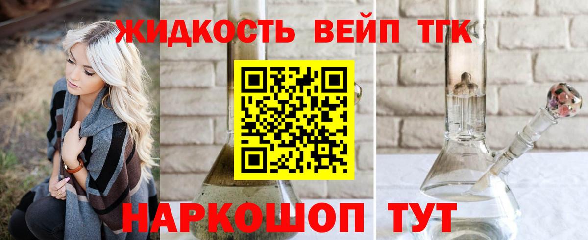 Дистиллят ТГК жижа Ирбит